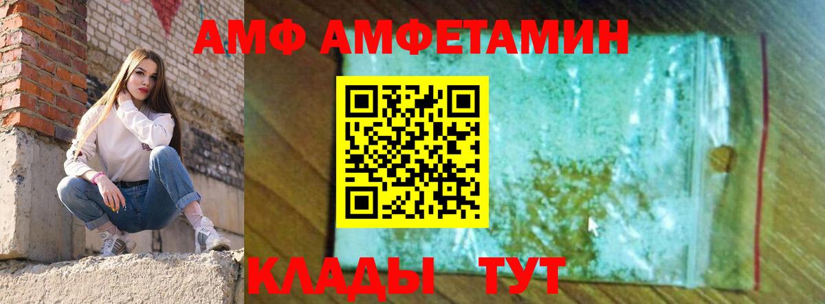 АМФ  Вход с VPN  Amphetamine  Ликино-Дулёво  АМФЕТАМИН Розовый 