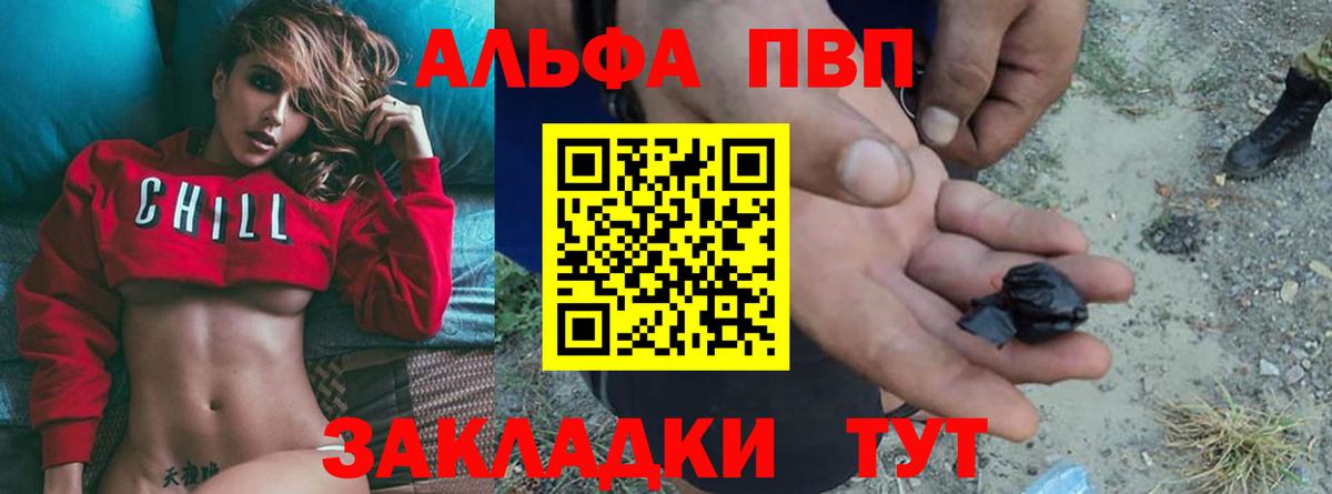 Alpha PVP  Alpha-PVP Соль  APVP СК  Alfa_PVP Crystall  Вход с VPN  Ликино-Дулёво 