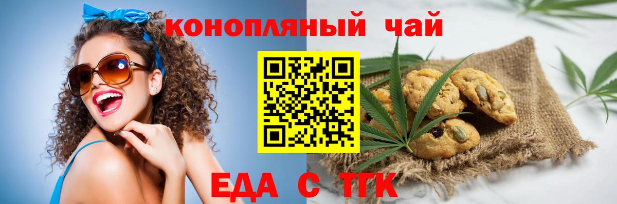 Ликино-Дулёво  Cannafood конопля  Вход с VPN 