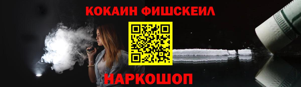 COCAIN  COCAIN VHQ  COCAIN 99%  Вход с VPN  Ликино-Дулёво 