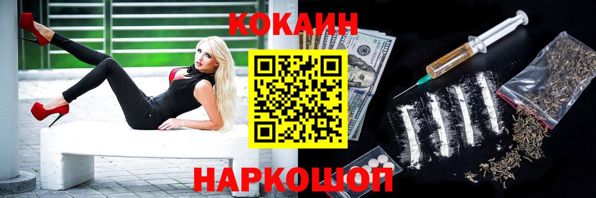 Cocaine Fish Scale Ликино-Дулёво