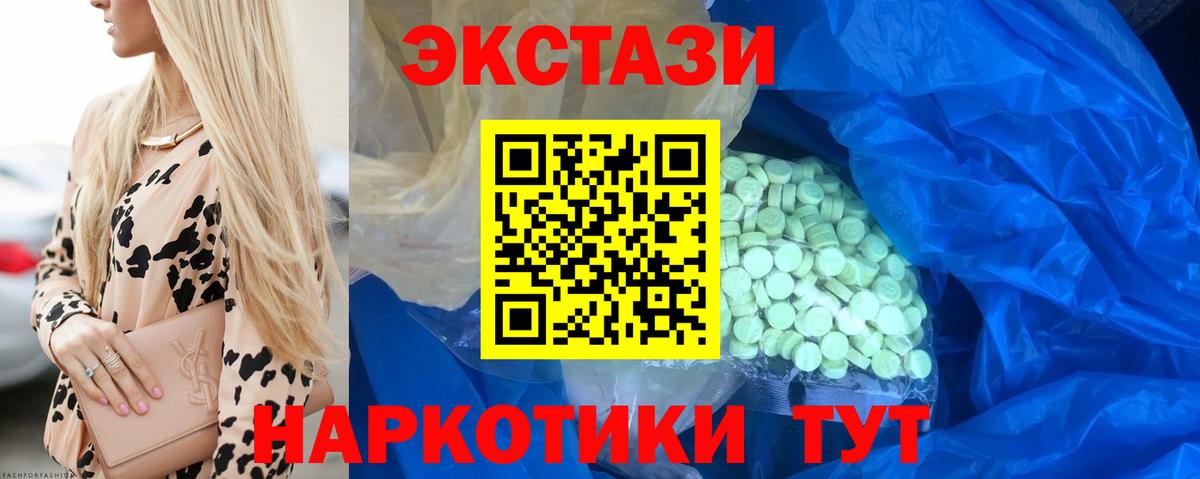 Экстази 300 mg Ликино-Дулёво