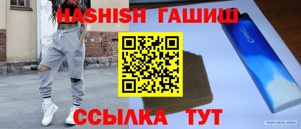 Гашиш гашик Ликино-Дулёво