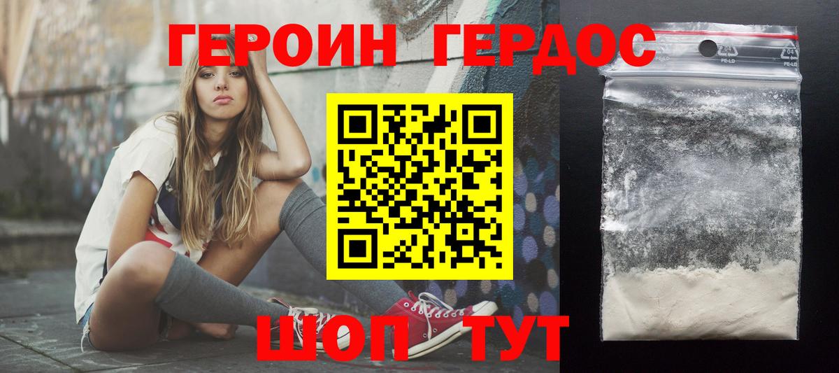 ГЕРОИН  Вход с VPN  Ликино-Дулёво  Героин герыч 
