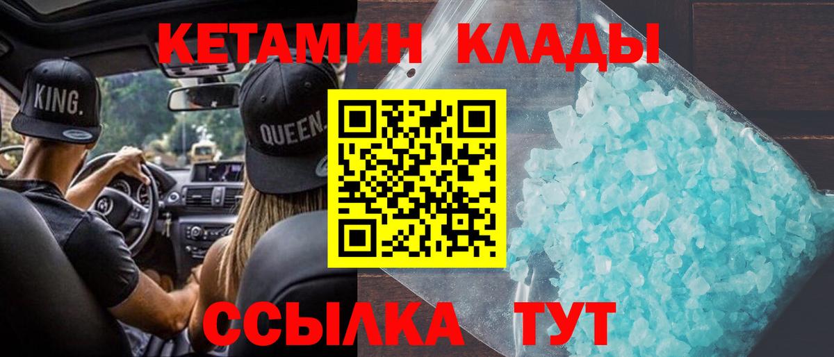 Кетамин ketamine  Вход с VPN  Ликино-Дулёво 
