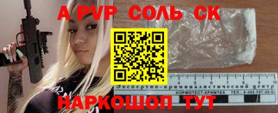 ALPHA PVP Гусев