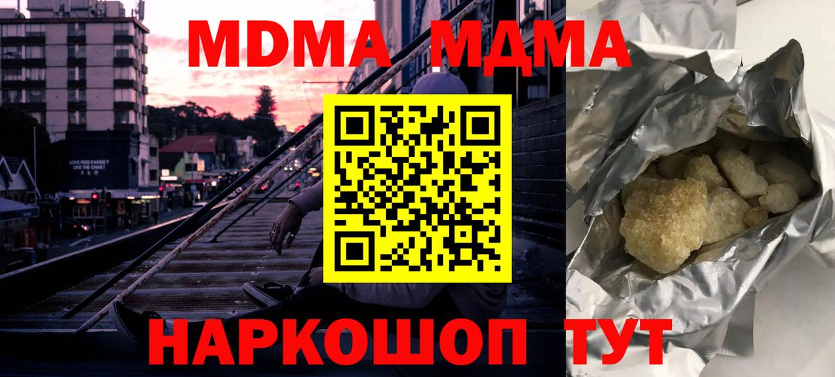 МДМА молли  MDMA VHQ  Вход с VPN  Ликино-Дулёво 