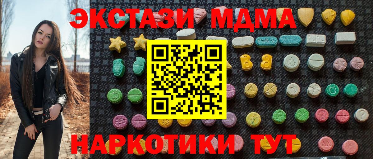 МДМА crystal Ликино-Дулёво