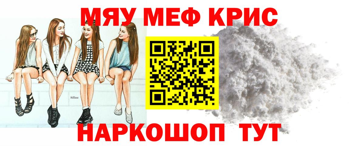 МЯУ-МЯУ мяу мяу  МЕФ 4 MMC  Ликино-Дулёво  Мефедрон  OMG вход  Вход с VPN 