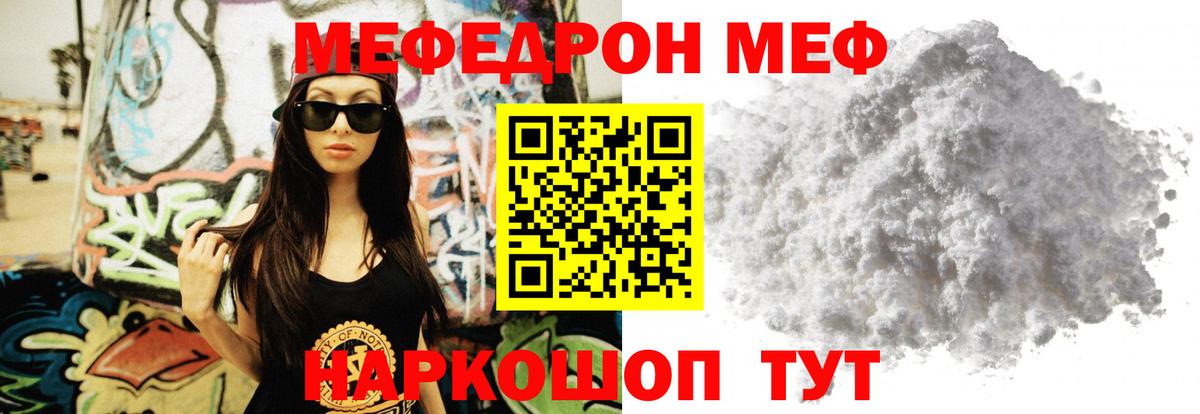 Меф мяу мяу мука Ликино-Дулёво