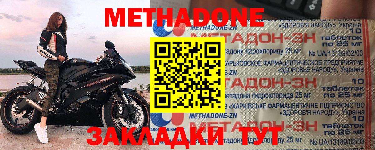 МЕТАДОН кристалл  Вход с VPN  Ликино-Дулёво  Метадон VHQ 