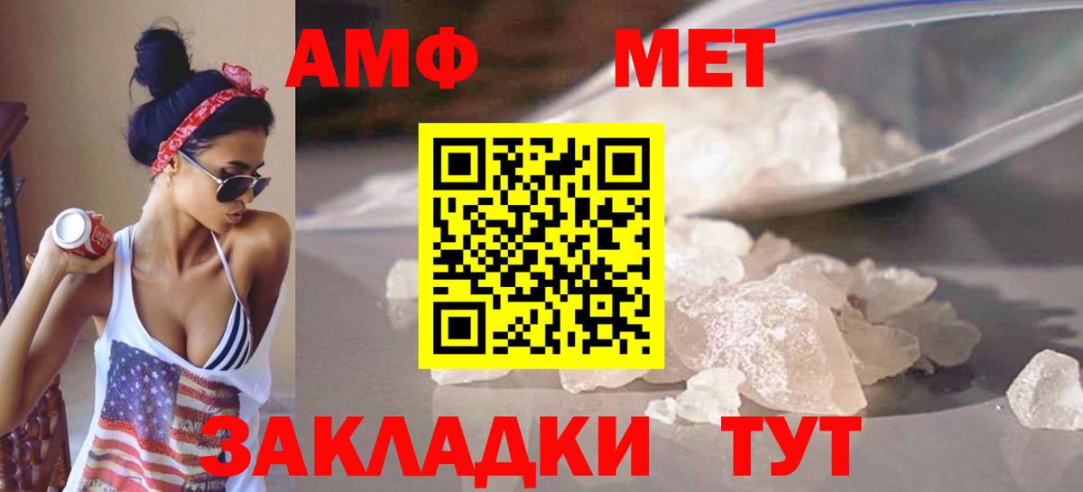 МЕТАМФЕТАМИН пудра Ликино-Дулёво