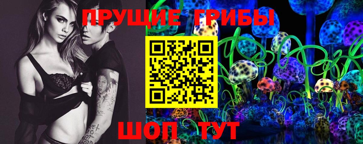 Галлюциногенные грибы ЛСД  Галлюциногенные грибы Magic Shrooms  Вход с VPN  Ликино-Дулёво 